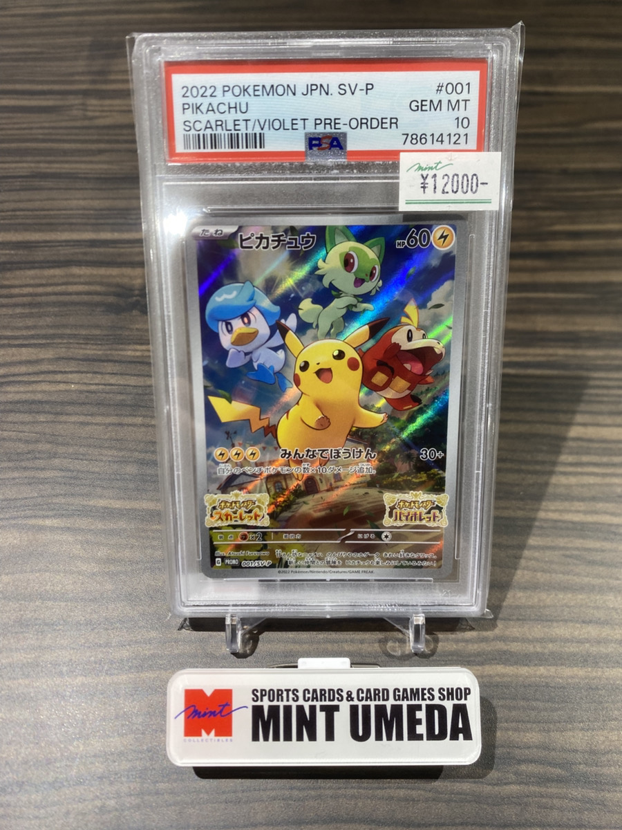 ミント梅田店 TCG on X: 