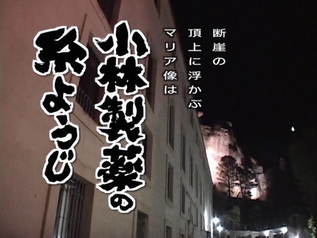 #糸ようじの日