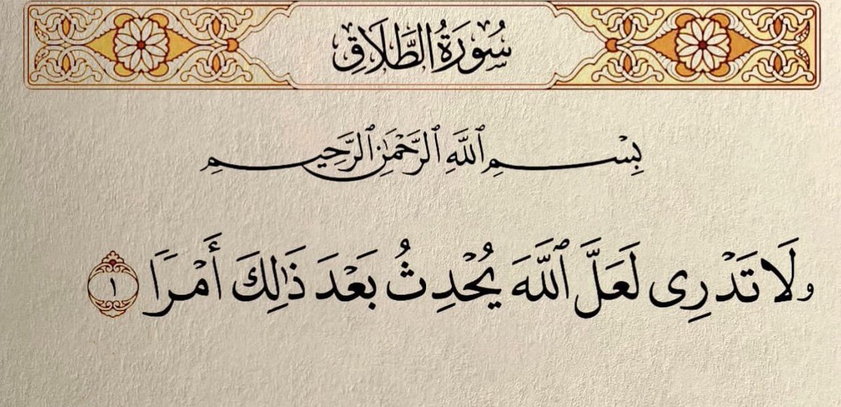 Sm0moon's tweet image. ݁˖𖥔 أمـــــر الله كُلــــه خيـــــر 𖥔 ݁˖