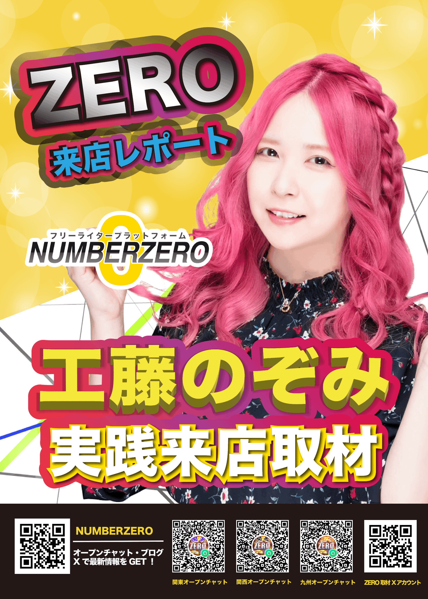 chimo　おまとめ4点 NUMBERZERO on X: 