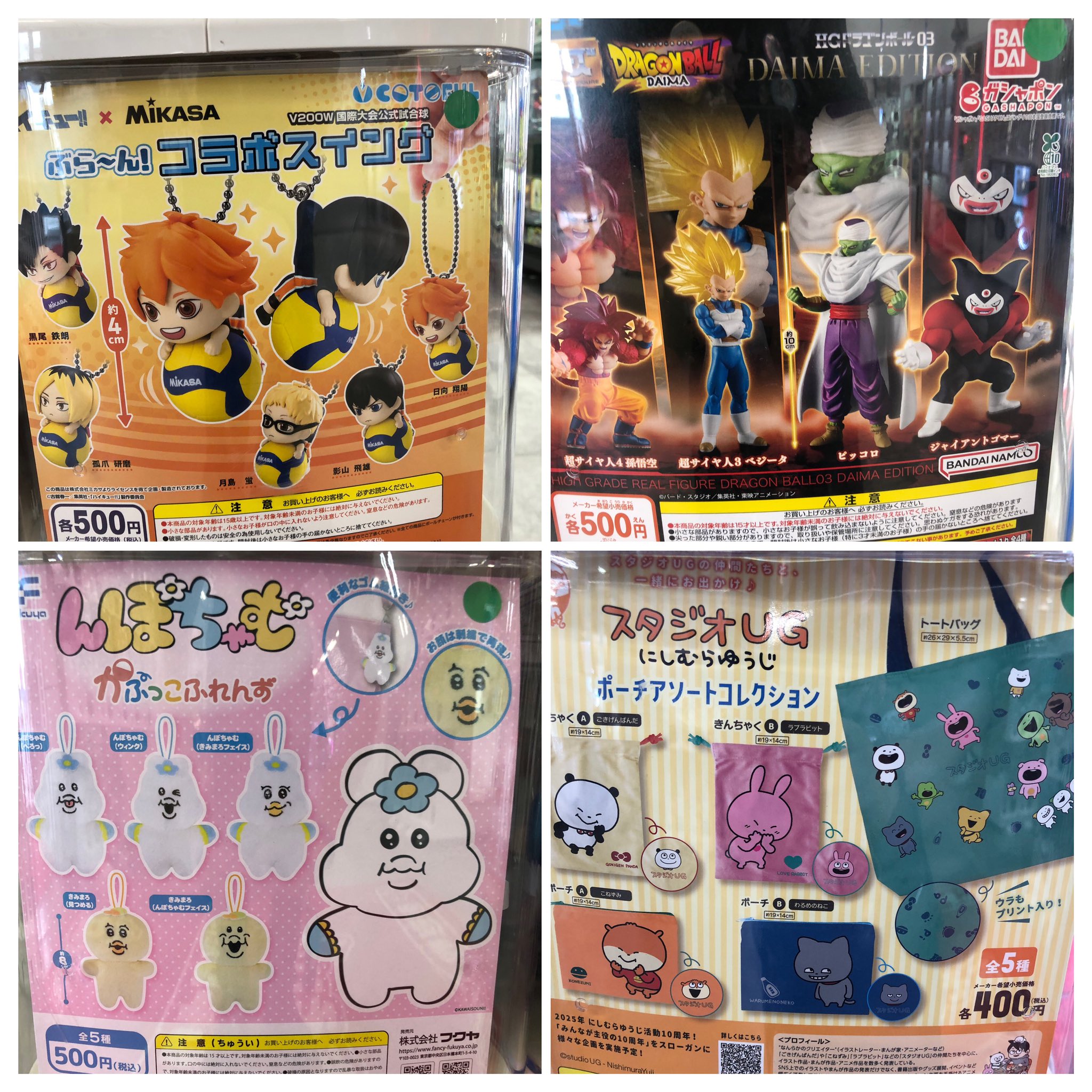 トレトレ倉庫豆津バイパス店(ガシャポン) on X: 