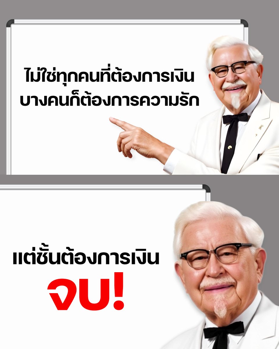 ใครจะต้องการความรักก็เอาเถอะ 
ชั้นต้องการความรวยยยยยย💸

#คำคมผู้พัน #เงิน #มนุษย์ออฟฟิศ #อยากรวย