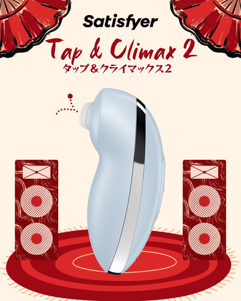 SatisfyerJPFans's tweet photo. 📣新商品情報
最速クライマックスを目指そう❤️
振動とは一味違う強力トントン刺激ローター🎉

💎タップ＆クライマックス 2 💎

高速で上下しトントンと刺激する
大好評の“タッピング”ローターに
新モデルが登場しました💃 https://t.co/qxjy3kcl4e