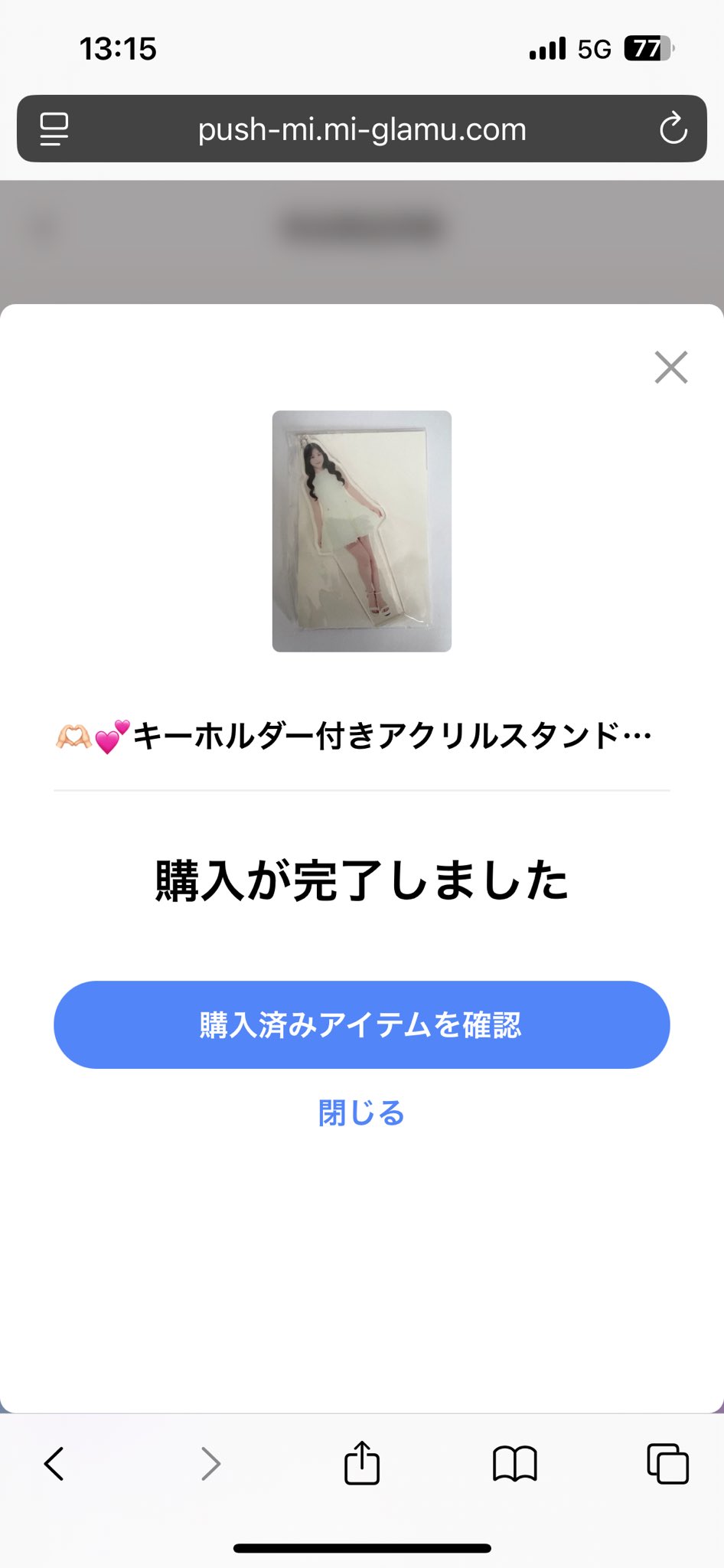 はくとん様❤️おまとめ専用ページです。2/25まで♡ MY🩵Rejuvenescence幸せな色🩵#3 on X: 