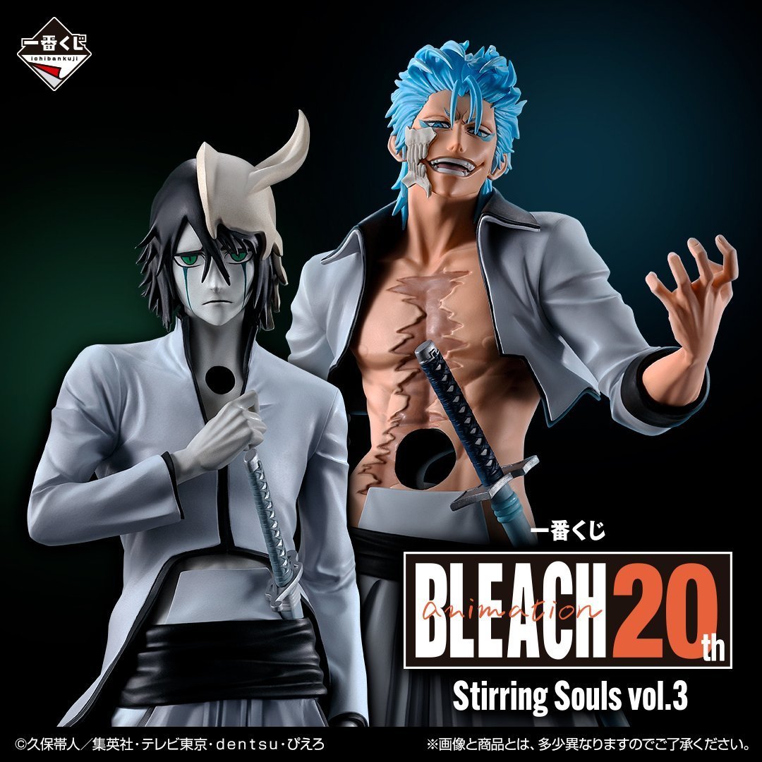 一番くじBLEACHまとめ売り7体☆ BLEACH 一番くじ ちょこのっこフィギュア 7種セット まとめ売り