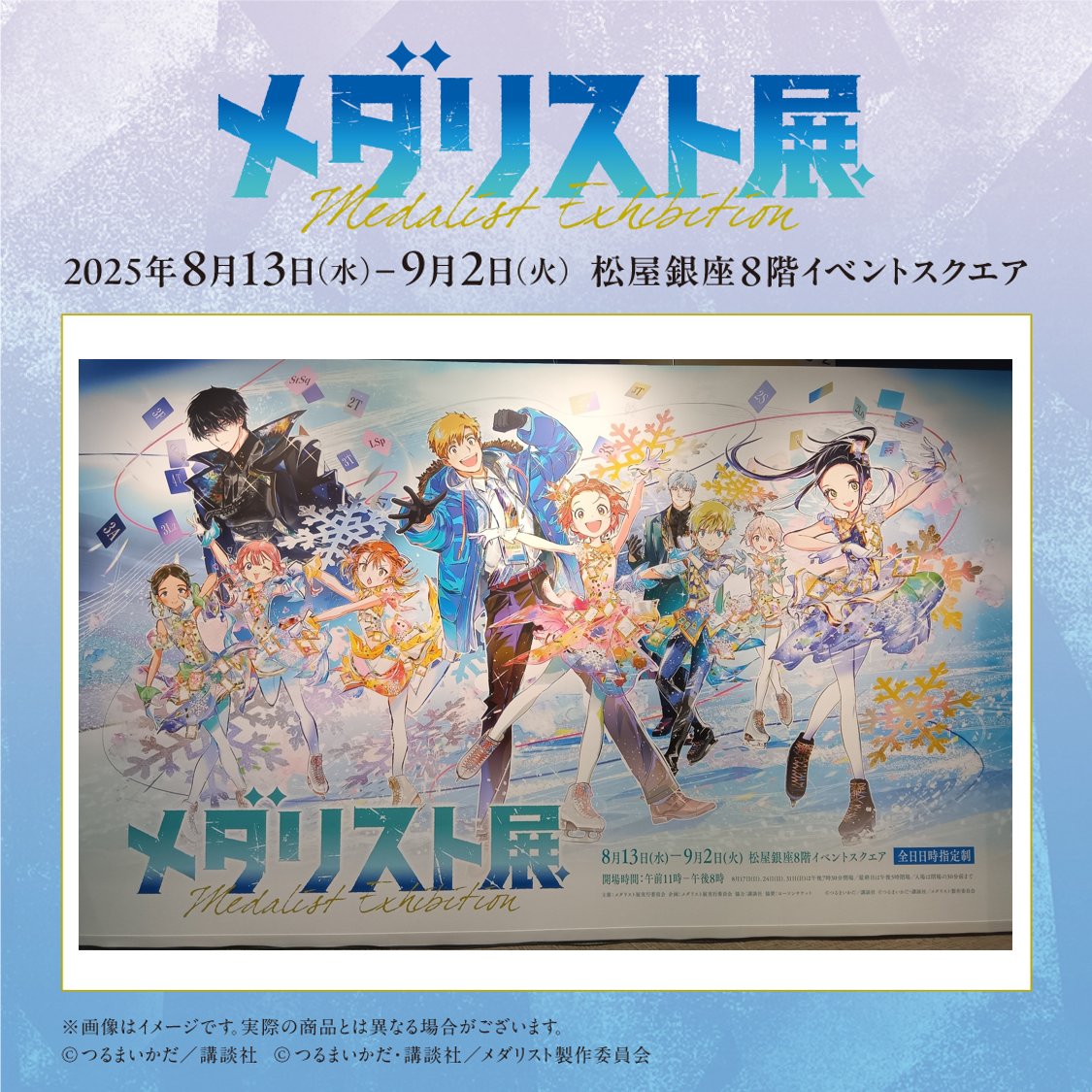 漫画「メダリスト」⛸🏅 (@medalist_AFT) / X
