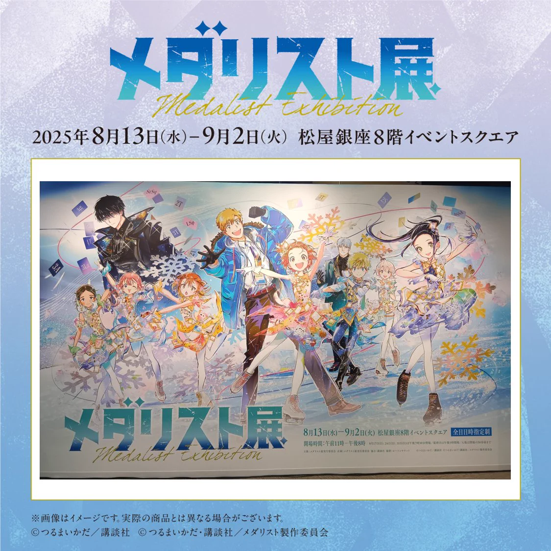 メダリスト展 メダリスト展【公式】 on X: 