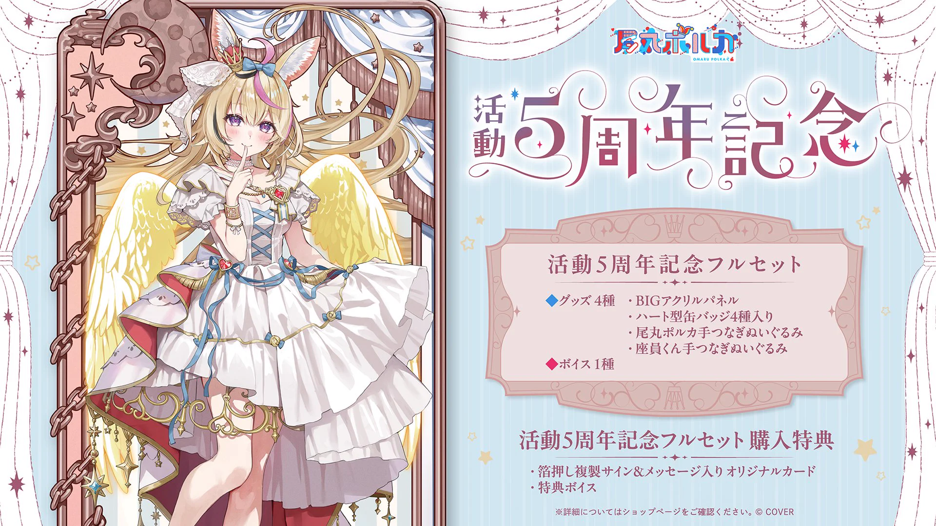 尾丸ポルカ🎪ホロライブ5期生 on X: 