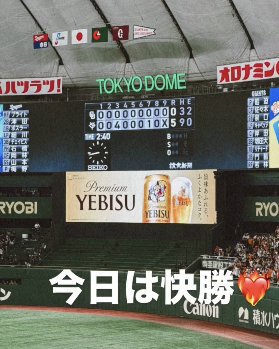 ocean_kenta's tweet photo. 2日連続観戦は1勝１敗👊
これで今シーズン観戦7勝目❤️‍🔥
10勝いけるぞ‼️

https://t.co/nPG3GqeaQD

#2025 #NPB #vs中日ドラゴンズ #２日連続観戦 #負け試合 #勝ち試合
#今シーズン観戦 #7勝4敗1引き分け 
#giants #ジャイアンツ #読売巨人軍 #読売ジャイアンツ #ジャイアンツファン #g党 https://t.co/0fXam9eqrv