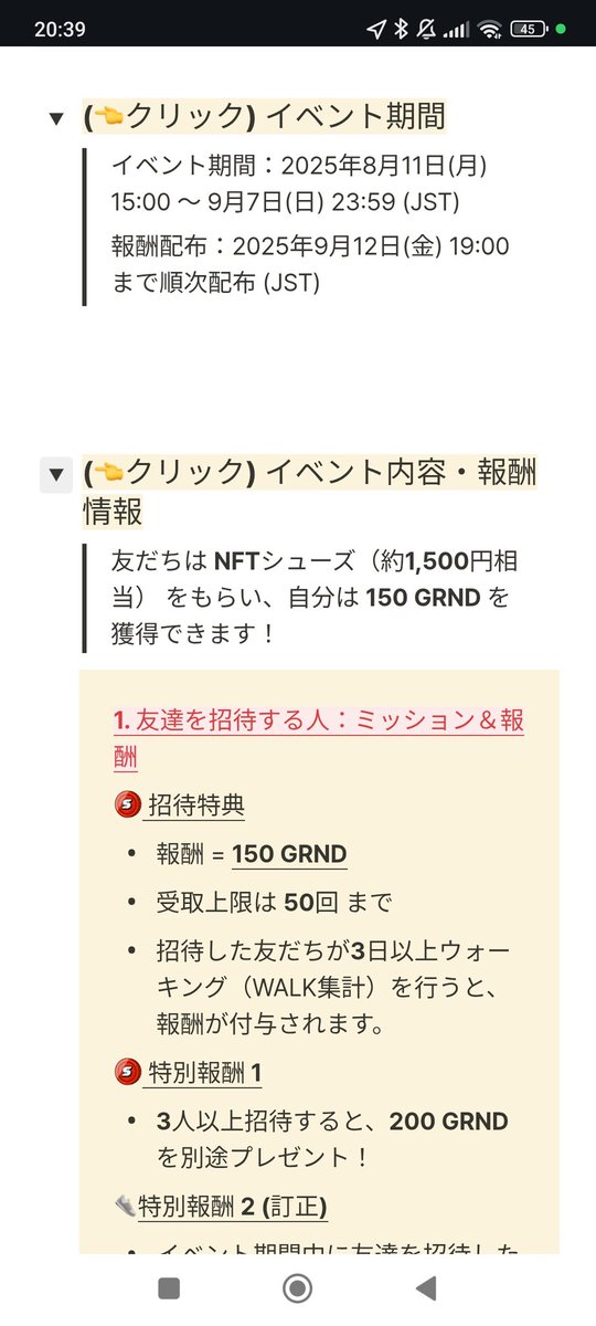 Runa_1kabu's tweet photo. 友達招待イベント始まってます(*´ω｀*)！！
運営さん、大盤振る舞い(*´﹃｀*)

9/7までのチャンスだよ(●´ω｀●)！！
招待コード：67869472

#BCG
#MoveToEarn
#SuperWalk
#CreativeSuperWalk https://t.co/2cjsKJ4Edy