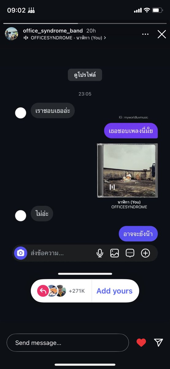 มันใช่เหรอ