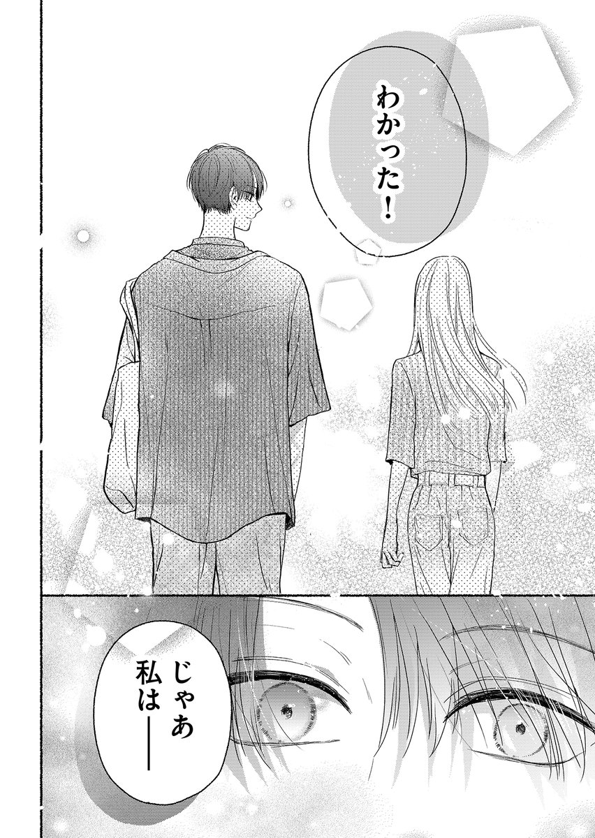 弟の友達」―ただ、それだけなはずなのに。(12/14） | はなまる糀ニ