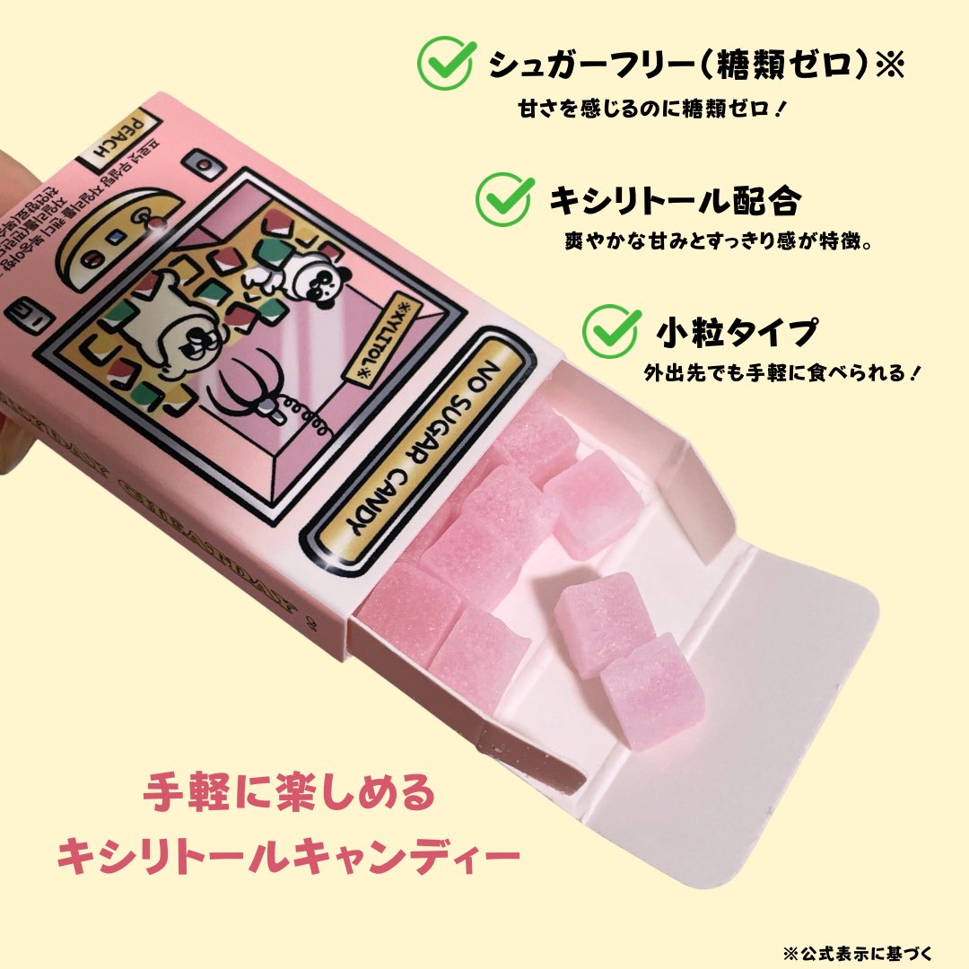 __22_zzZ's tweet photo. #PR
#PRONUT
💛プロナッツ(@pronut_jp )
シュガーフリーキシリトールキャンディー
\手軽に持ち歩ける!すっきりタイム/
シュガーフリー(糖類ゼロ)※の小粒キャンディー
キシリトールの爽やかな甘味と軽やかな後味で、口の中がすっきり。
仕事中や移動中のちょっとしたリフレッシュにぴったり⭐️
ポーチやデスクに常備しておけば、甘いものが欲しい時も気軽にひと粒。
全6種類で飽きずに色んなフレーバーが楽しめる✨
甘さを楽しみながら糖分は控えたい方におすすめ!持ち歩きたくなるような可愛いパッケージでテンション上がる〜🙌🏻💗
シャリシャリした食感で癖になる感じ💭
レモン味🍋とピーチ味🍑が個人的にお気に入りでした❕
※糖類ゼロは商品表示に基づく
https://t.co/l1jgotl3p1