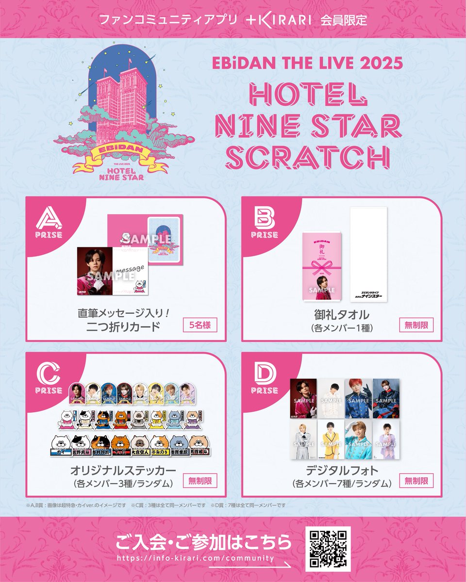 超特急 OFFICIAL (@sd_bt) / X