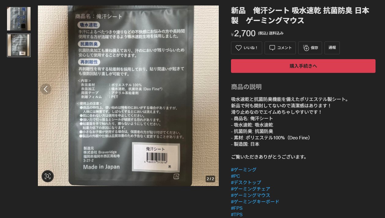 早めに欲しい人買って欲しいです。。。買わな友達に売る。 ジャンパリ‼️ 🦊九々音ゆーり🍀 on X: 