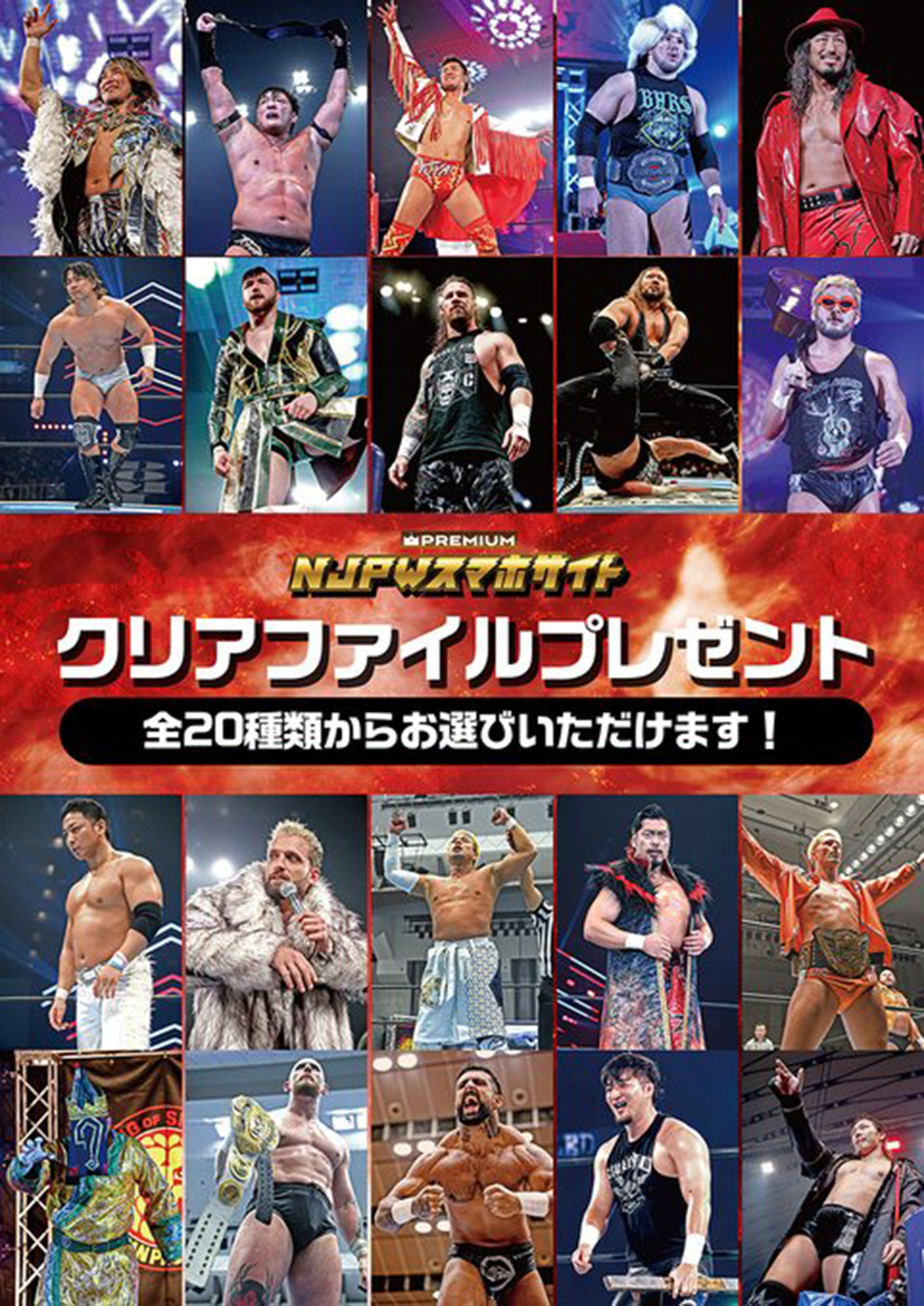 新日本プロレスリング株式会社 on X: 