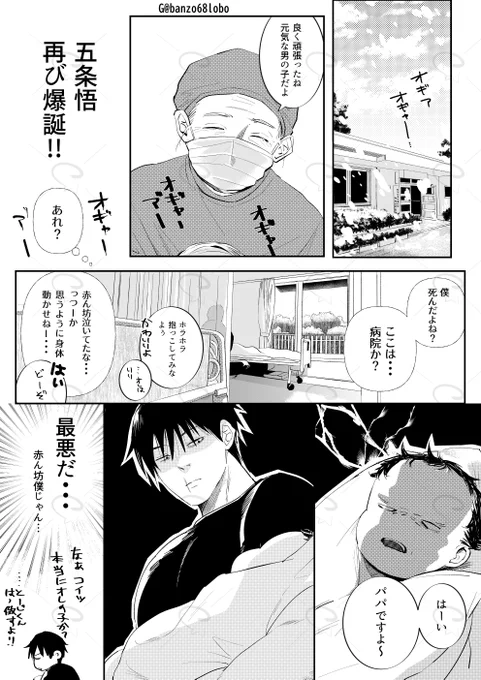 五伏🤞🐺
あまり五伏っぽくはないけど 
