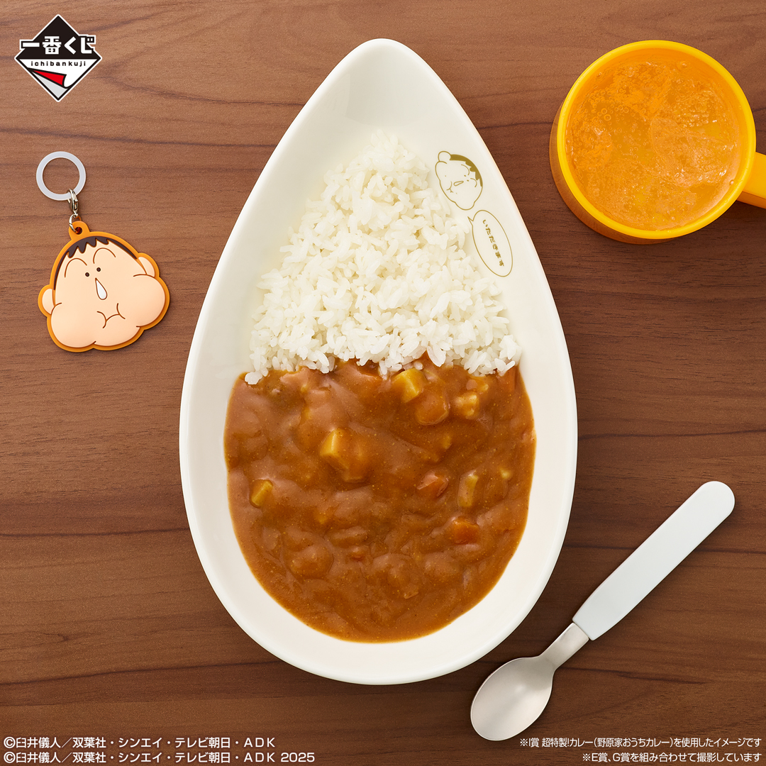 くれよんしんちゃん　クレヨンしんちゃん　1番くじ　ラストワン　カレー　フィギュア 一番くじ（BANDAI SPIRITS） on X: 