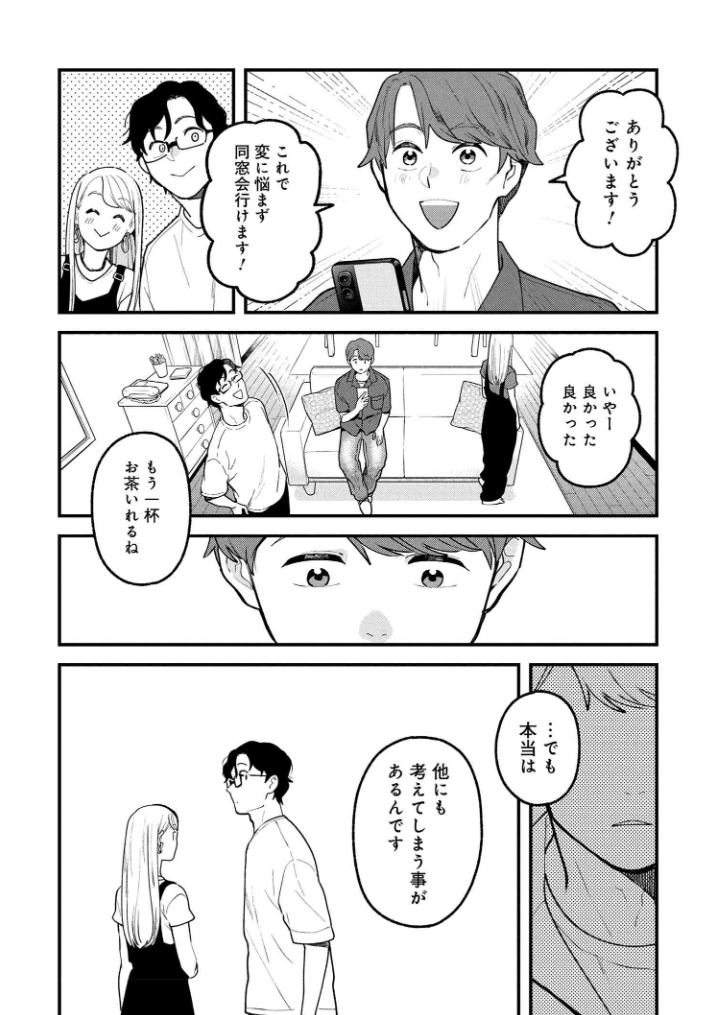 『服を着るならこんなふうに』146話更新されました!

友達の弟君が久しぶりにやってきた!でも今日はなんだかいつもと違う…?
なんでこんなに頑張らなきゃいけない気持ちになるんだろう👕🧥👖👔🧦👞👟

https://t.co/lrMlKCLBWu #服を着るなら 