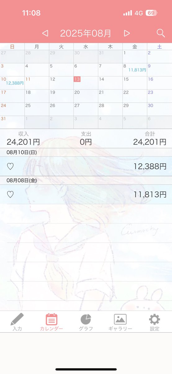 aiai070710's tweet photo. 最近女の子の日もあったし
サボってて2万しか稼いでない。
お盆やけんお金かかるとに。
ってことで今日から連休中毎日しようと思う🥰💪 https://t.co/6VF6RxSq1t