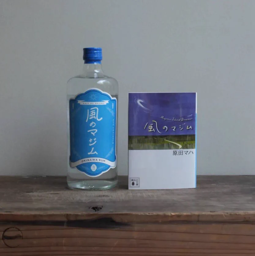 【サイン入】ラム酒 写真資料集「RUM」デイヴ・ブルーム 著 Maha Harada 原田マハ on X: 