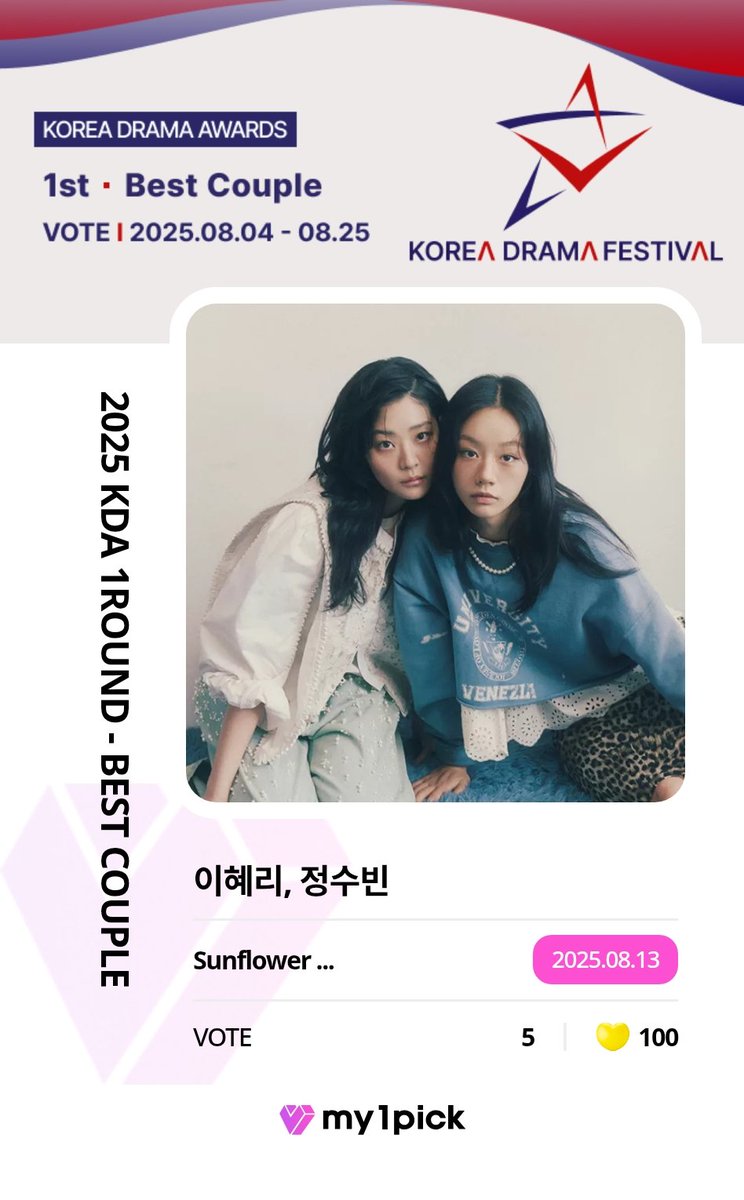 Sunflowervoters's tweet photo. 🏆Congratulations #leehyeri #ChungSubin 
Thanks for your participation!

🛍️ we can drop 5k 💛/day. Dm to buy
@Sunflowervoters https://t.co/9XxcwiALQj