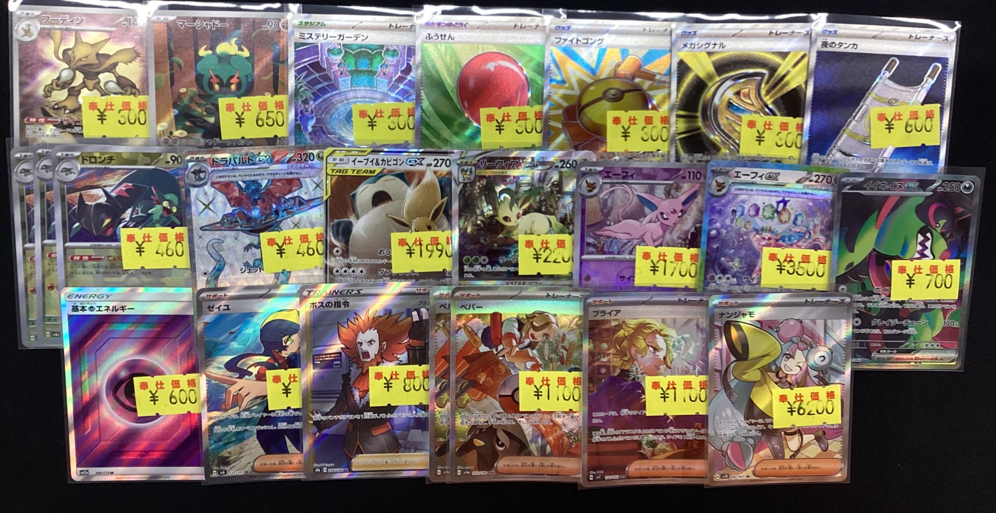 メガネ店長　激アツ　引退品　まとめ売り大特価　ポケモンカード TSUTAYA大安寺店 on X: 