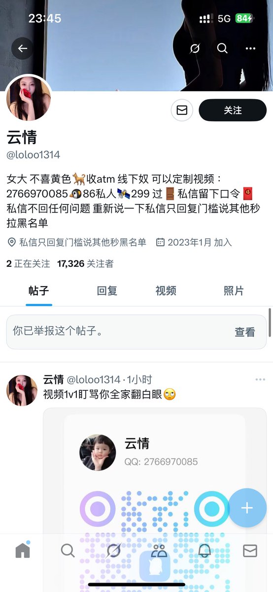 Pgo9Zu7SLF78233's tweet photo. 最近出现了太多骗子了 大大早已退圈 警惕骗子 loloo1314 https://t.co/DkhiEH06uJ