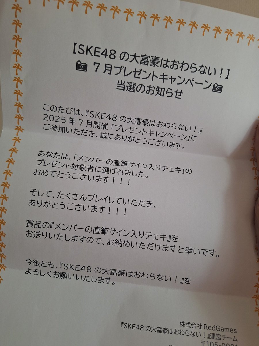Keh4627's tweet photo. \オレモー!!/
だいすきだよ💜💜💜
Red QueenからRed Gamesになって初めて🥰
あんずちゃんももちろん初めて🐱
#大村杏 #いちずーちゃん
#SKE48の大富豪はおわらない
#RedGames https://t.co/OgZOFMkXi9