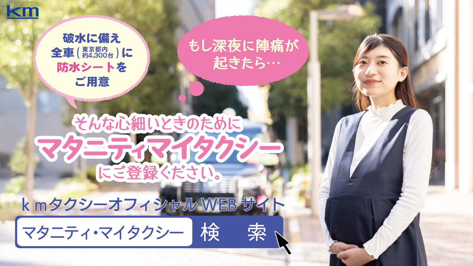 眞子さまお誕生のタクシー カード特別版 早乙女くんとQちゃん」ポストカードセット | Gotcha!
