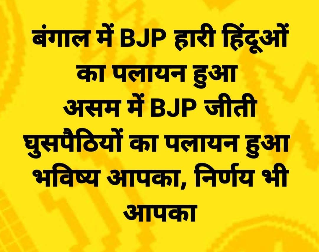 जागो हिन्दुओ