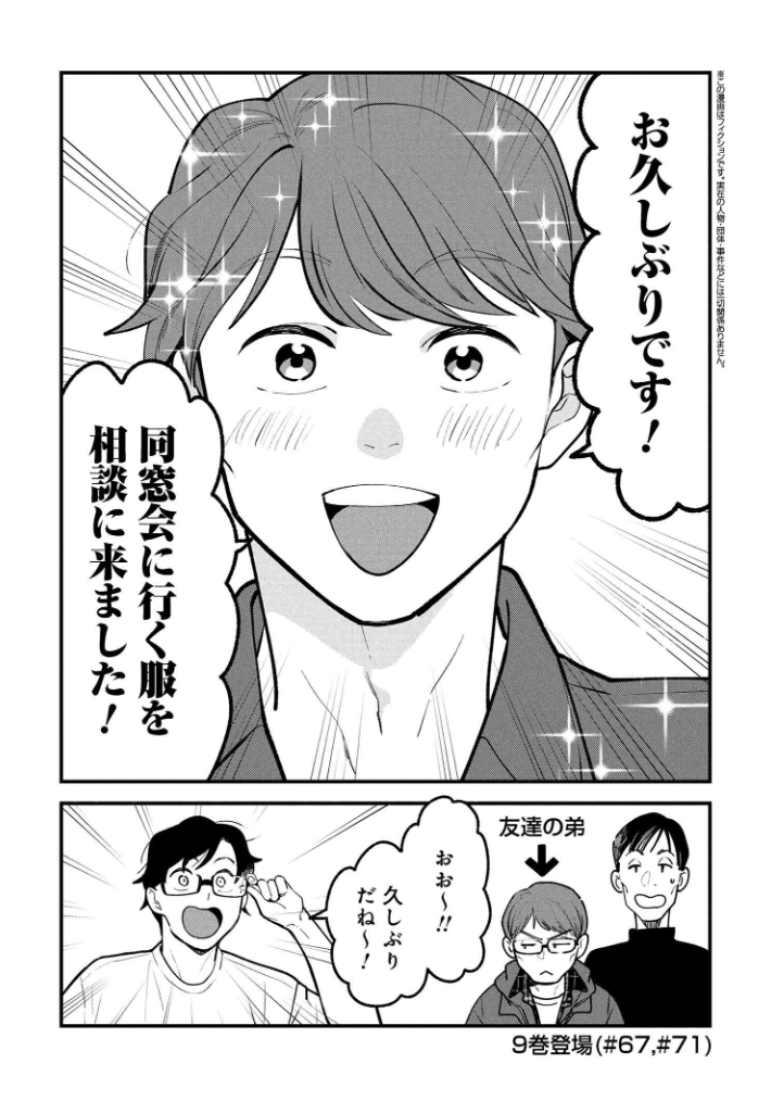 『服を着るならこんなふうに』146話更新されました!

友達の弟君が久しぶりにやってきた!でも今日はなんだかいつもと違う…?
なんでこんなに頑張らなきゃいけない気持ちになるんだろう👕🧥👖👔🧦👞👟

https://t.co/lrMlKCLBWu #服を着るなら 