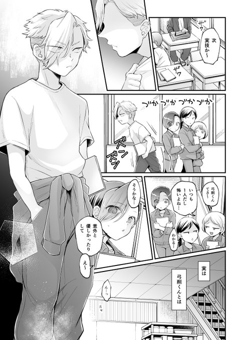 こちらのワルイ男アンソロ、めちゃコミックさんでの配信も始まりました!16P描いております!よろしくお願いします〜🙌🙌 