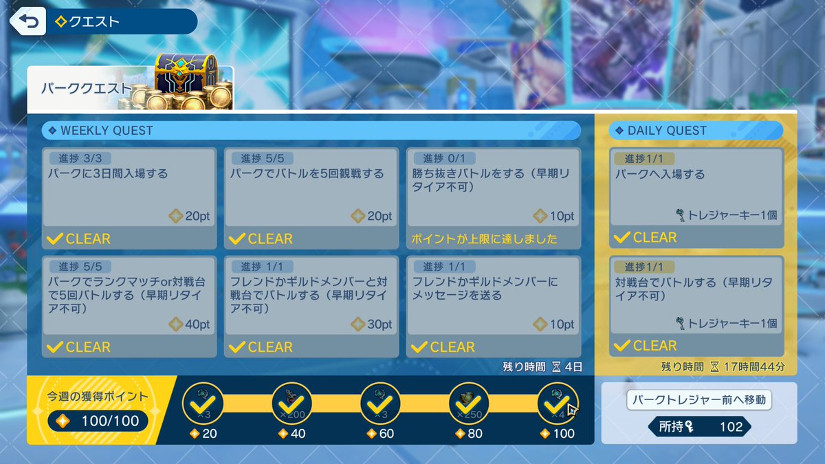 トレジャーキー１００個！！！