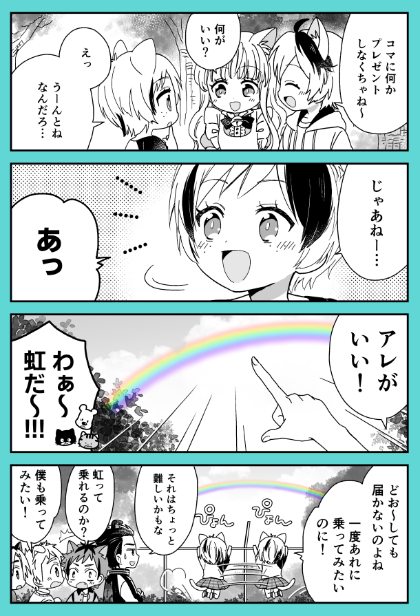 🐱8/13はコマの誕生日🎉
記念にコマ誕漫画をカラー版で掲載!

コマのほしいものは?(1/2)
#うちのタマ知りませんか #タマアンドフレンズ
#tamaandfriends #うちタマ 