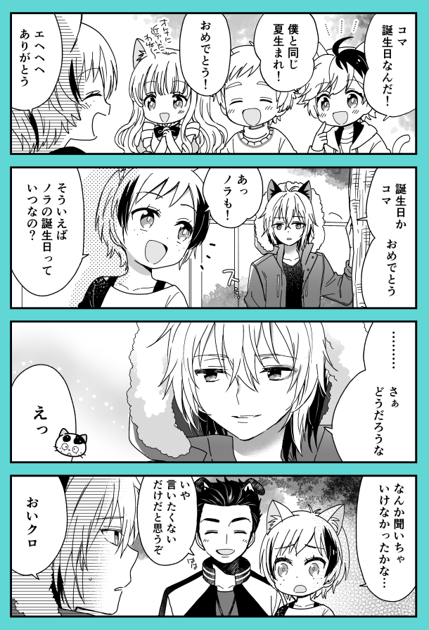 🐱8/13はコマの誕生日🎉
記念にコマ誕漫画をカラー版で掲載!

コマのほしいものは?(1/2)
#うちのタマ知りませんか #タマアンドフレンズ
#tamaandfriends #うちタマ 