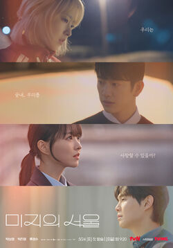 #OurUnwrittenSeoul (2025) 🇰🇷. Dos hermanas gemelas, idénticas en apariencia pero diferentes en personalidad, deciden intercambiar sus vidas por un tiempo. Un drama q pareciera light, trata temas complejos de una forma inteligente y madura, los personajes evolucionan correctamente