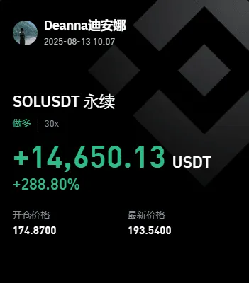 Deanna1997_'s tweet photo. $SOL 卧槽，又赚麻了，一觉睡醒一万多u到手！😍

今天开心，来找娜姐的无偿送一天1V1带单！

机会流逝一个少一个 有人翻倍，有人提前实现小目标，反而还有人在与回本做无畏的挣扎

你喊牛市，他说「没感觉」
你讲布局，他说「下次跟」
你说跟吧，他说「再观察」

机会在转圈，而你还在原地看... https://t.co/7JS7wVnOID