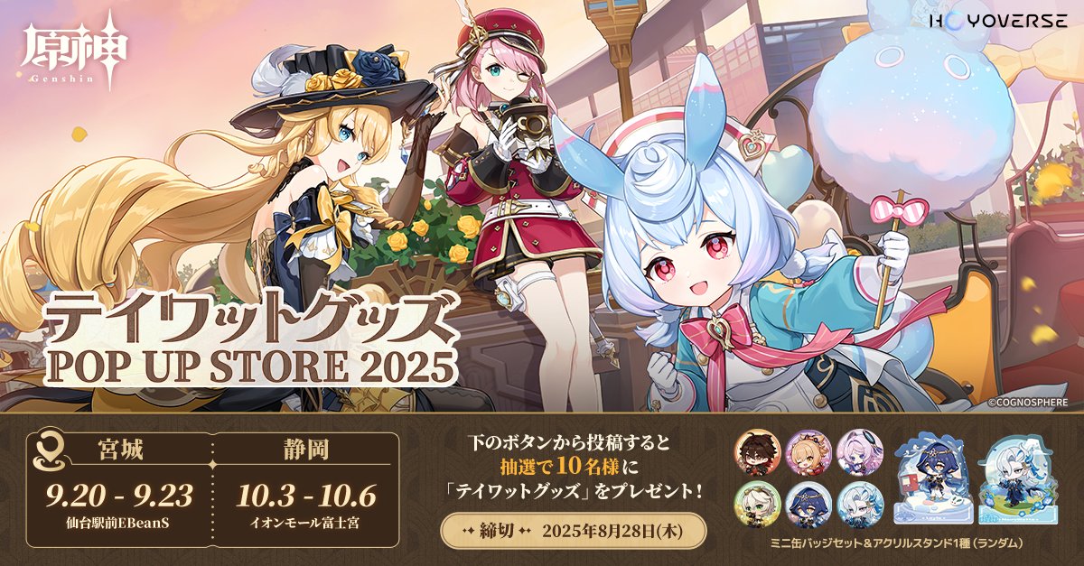 HOYOFEST ホヨフェス 2025 ランダム キーリング 崩壊インパクト HOYOFEST ホヨフェス 2025 ランダム キーリング 崩壊インパクト