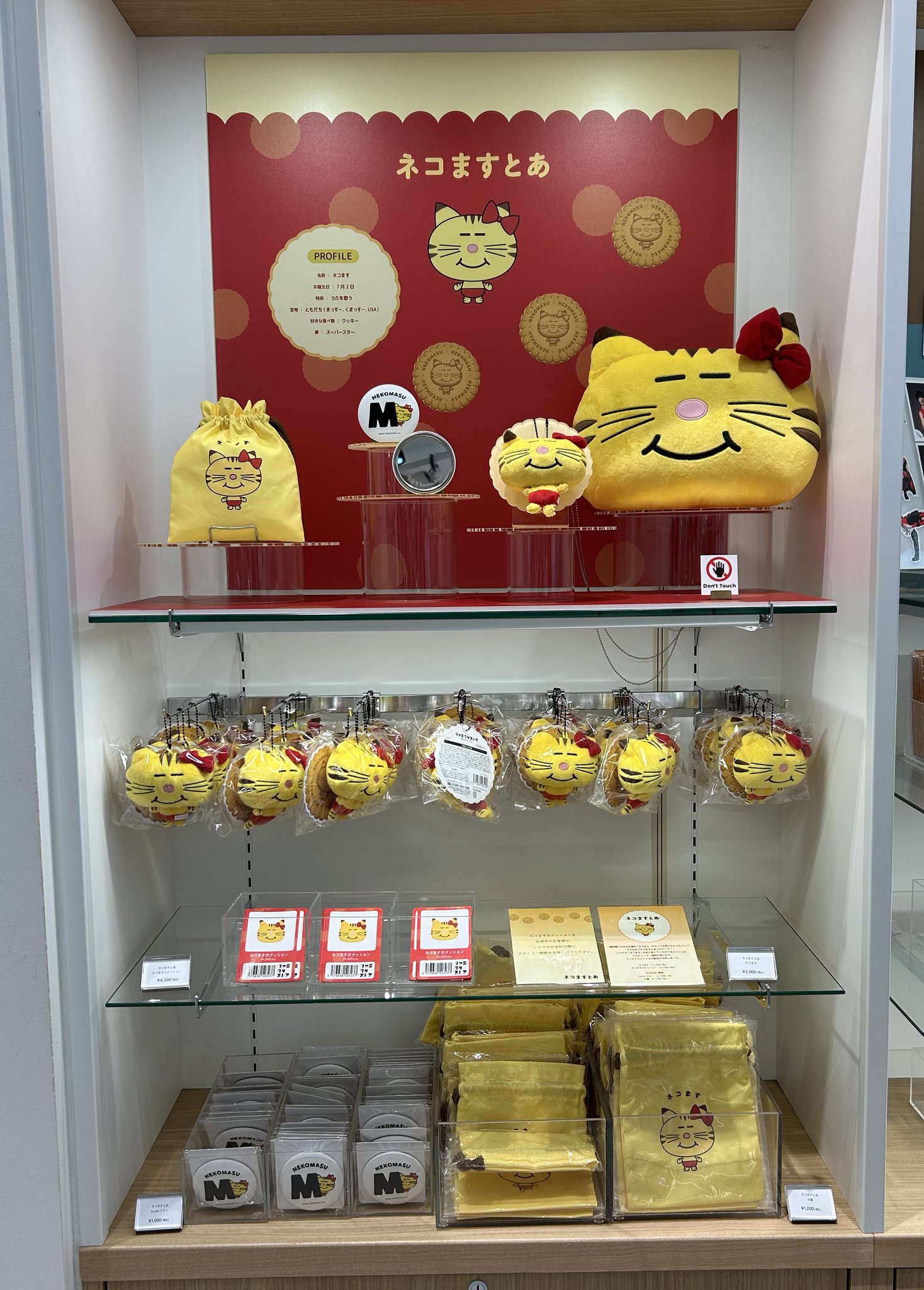 ネコます 増田貴久 巾着　kawaii ミラー　ぬいぐるみマスコットねこますとあ ネコます 増田貴久 巾着 kawaii ミラー ぬいぐるみマスコット