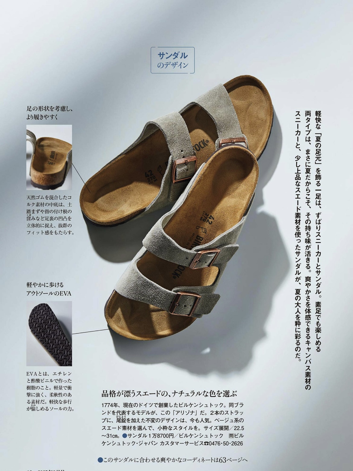 【プレゼントに◎】軽やかサンダル 暑い季節にぴったり サライ🐪公式 on X: