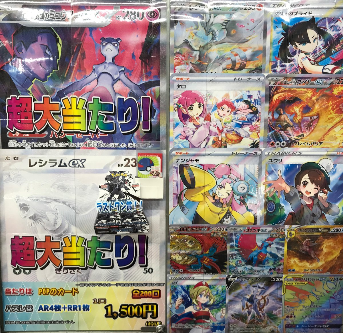 カードラボ高崎店 on X: 
