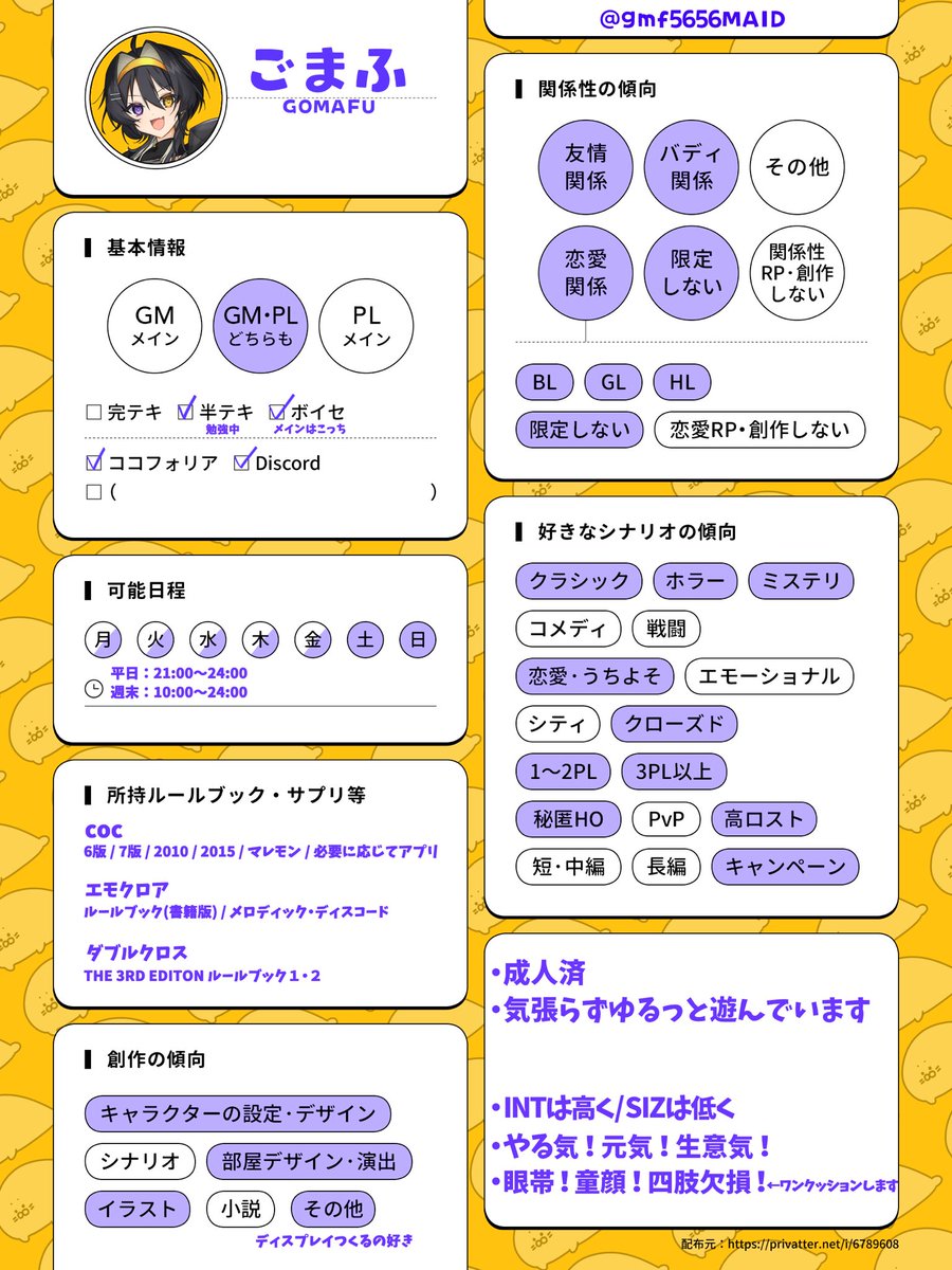 gmf5656MAID's tweet photo. ✦𝙡𝙞𝙩𝙡𝙞𝙣𝙠(探索者・卓詳細まとめ)
https://t.co/de96fTP2nV

✦𝙇𝙞𝙣𝙠𝙩𝙧𝙚𝙚(各種リンク)
https://t.co/Arh9dy7Ixn

✦質問箱
https://t.co/4uzUBdUYmg

✦𝙎𝙆𝙄𝙈𝘼
https://t.co/1E7FHrtvfk… https://t.co/TA98aqbveX