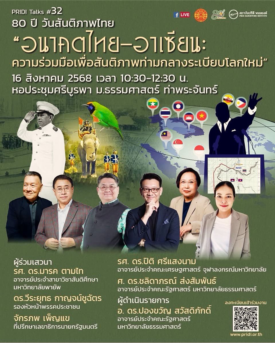 Chalidaporn S tweet media