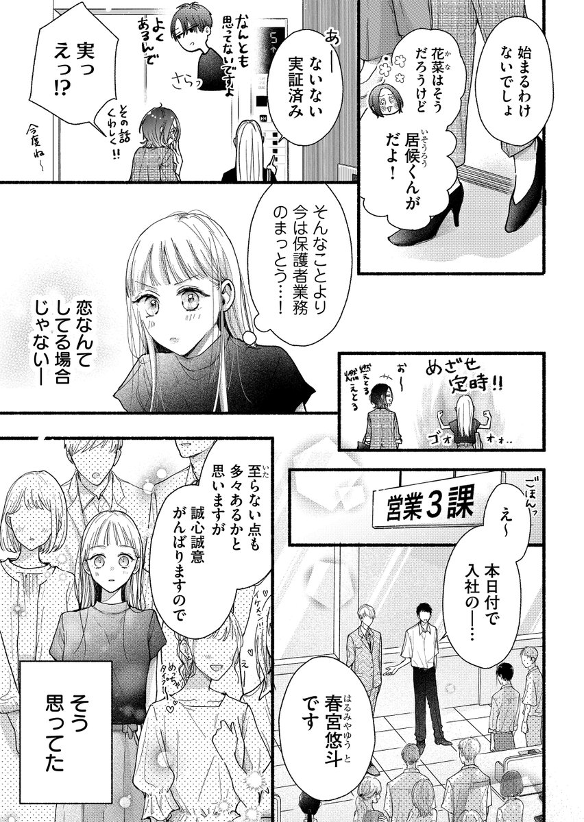 笑顔の先に、知らない温度。（6/6） | はなまる糀ニ@真昼くんは弟の