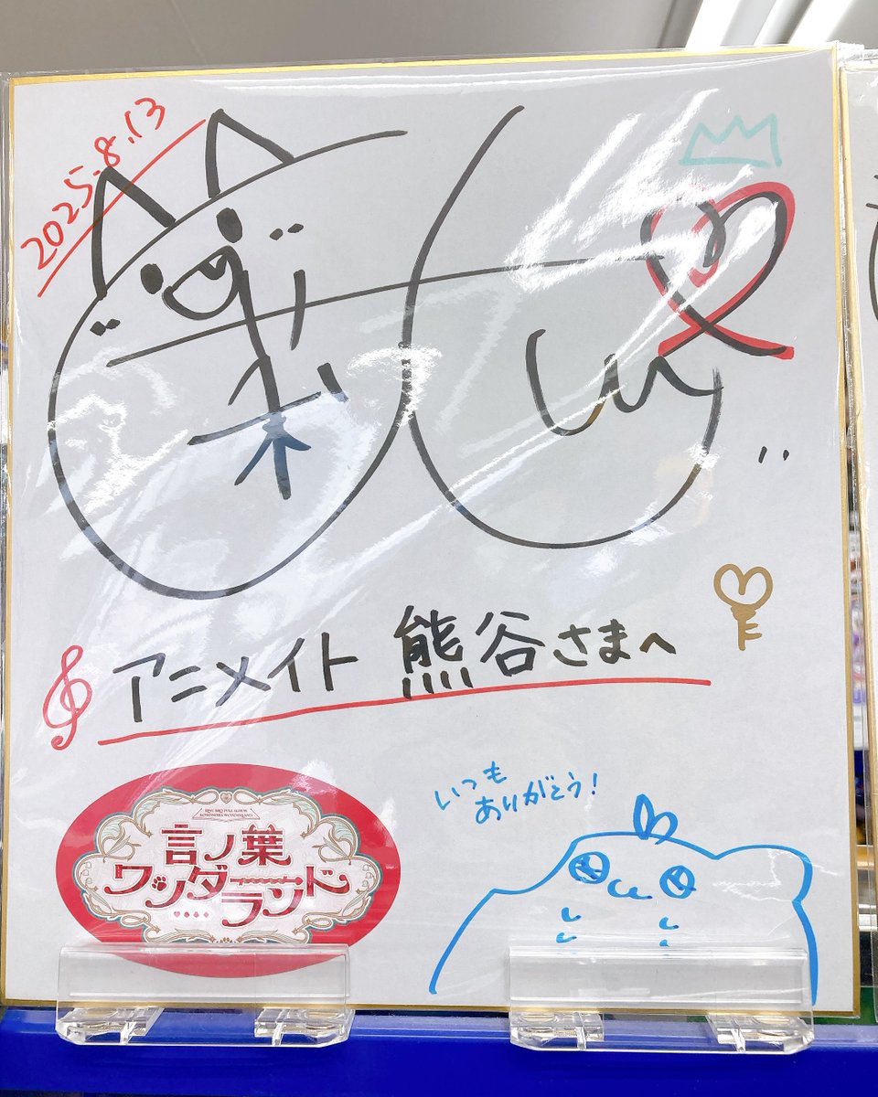 展示情報】 #莉犬 さん 3rdアルバム「言ノ葉ワンダーランド」の 発売を