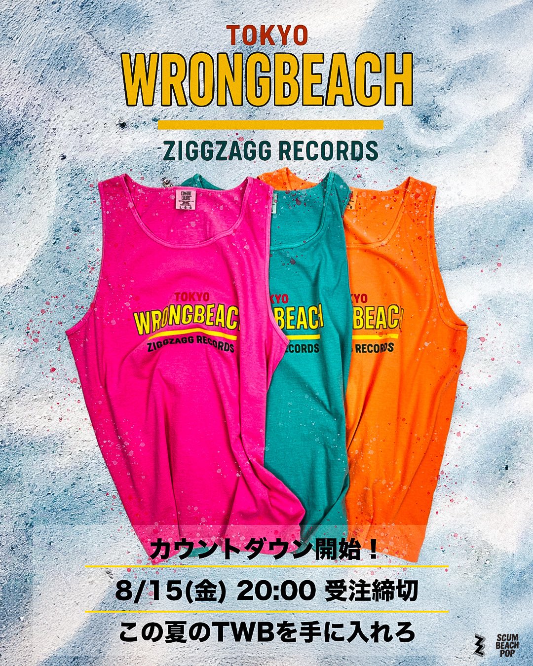 ■[廃盤] ハカイハヤブサ アルバムCD「TOKYO WRONG BEACH」■ □[廃盤] ハカイハヤブサ アルバムCD「TOKYO WRONG BEACH」□