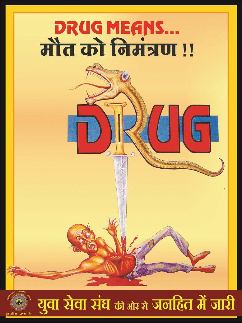 Addiction is a stumbling block to true progress economic growth stalls, social bonds fray, and spiritual upliftment remains out of reach. Only a vyasan-mukt society can achieve holistic advancement on every front.  

Inspired by Sant Shri Asharamji Bapu’s vision, the Yuva Seva