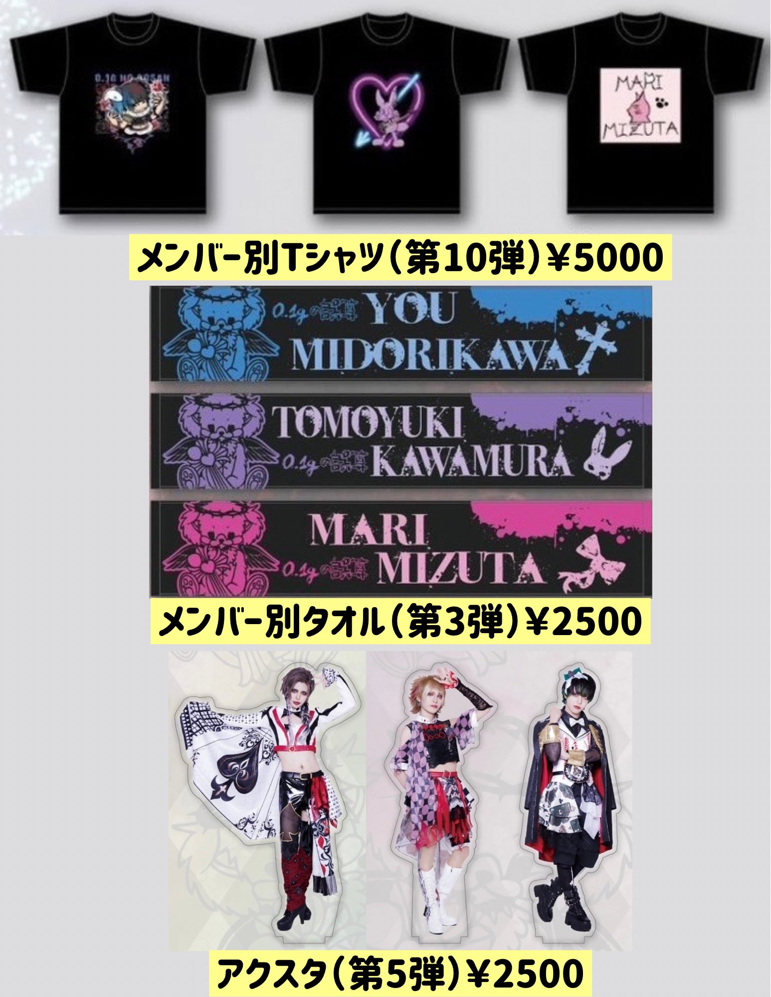 0.1gの誤算 物販情報【公式】 (@0153_staff) / X