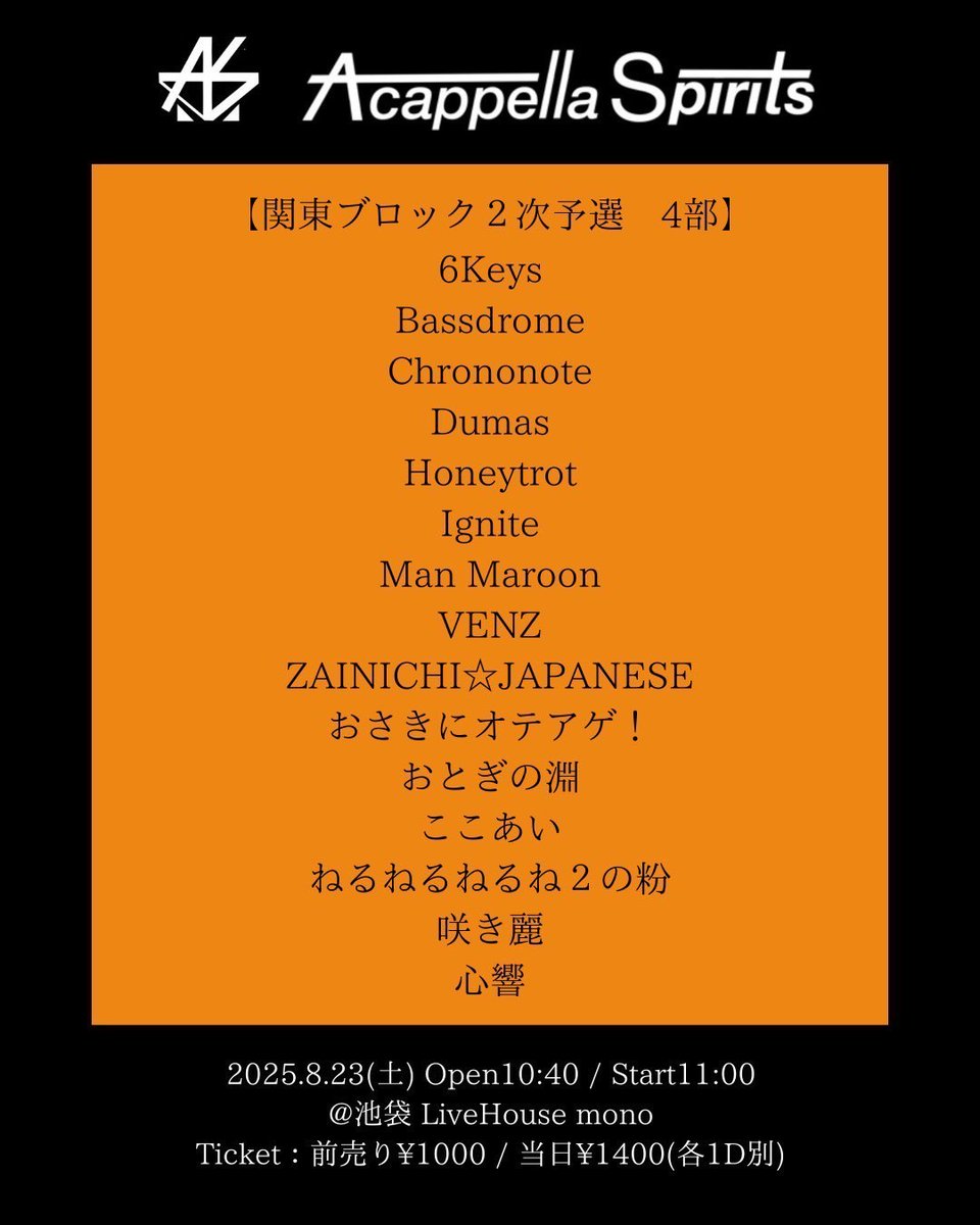 Bass_WALKMEN's tweet photo. 𝄢𝄢𝄢ーーーーーーーーーーーーー𝄢𝄢𝄢
                       
                     　Bassdrome
   　　アカスピ関東2次予選 4部
　　8/23(土)11:00〜 @池袋mono
    ベースヤロバンが箱を振動させます
https://t.co/GoGQLGxtXl

𝄢𝄢𝄢ーーーーーーーーーーーーー𝄢𝄢𝄢
#アカスピ #平成電波 https://t.co/8o74soCcEk